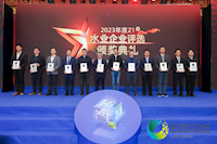 必赢3003no1线路检测中心荣膺“水业最具社会责任投资运营企业”奖项