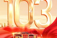 热烈庆祝中国共产党成立103周年