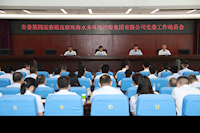 九届市委六轮第四巡察组巡察必赢3003no1线路检测中心党委工作动员会召开