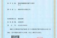 必赢3003no1线路检测中心供水公司荣获计算机软件著作权