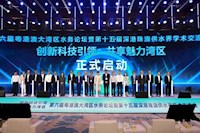 创新科技引领 共享魅力湾区 必赢3003no1线路检测中心对话湾区水务论坛