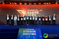 必赢3003no1线路检测中心荣获2025水业战略论坛双奖