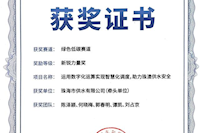 必赢3003no1线路检测中心助力珠澳供水安全项目荣获“新锐力量奖”！
