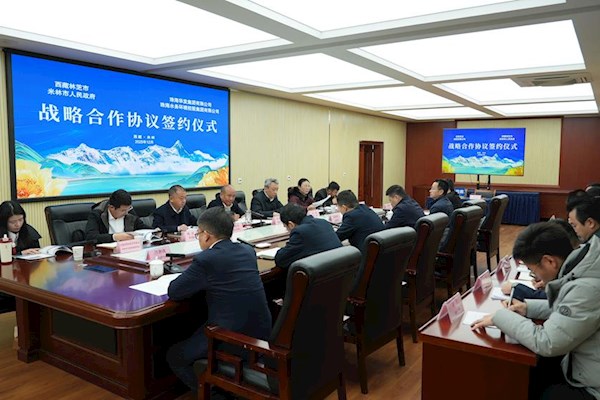 跨越三千公里的“水”承诺：必赢3003no1线路检测中心与米林市再度携手，升级高原城乡“水脉搏”